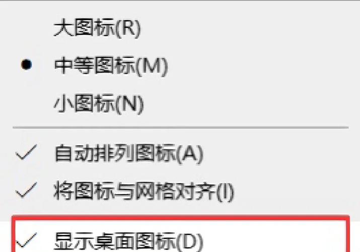 电脑显示器不显示桌面图标怎么办缩略图