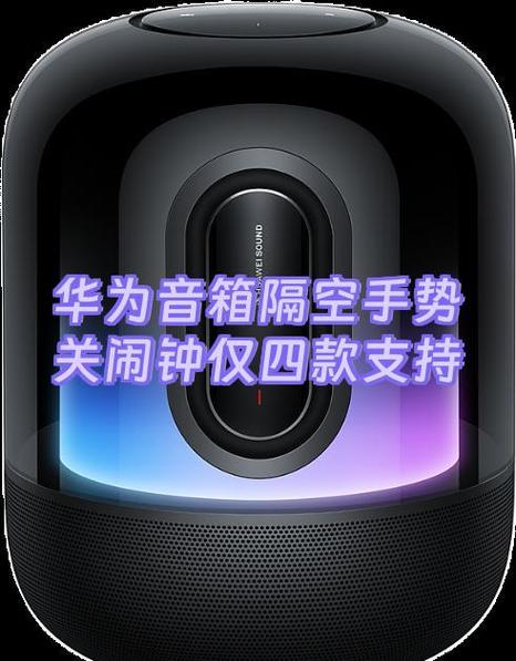 华为插耳机闹钟会外放吗缩略图