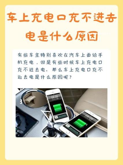 儿童车充不进去电怎么办缩略图
