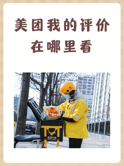 美团顾客好评当天显示不出来吗图标