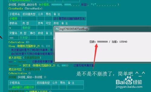 易语言程序win7下没反应缩略图