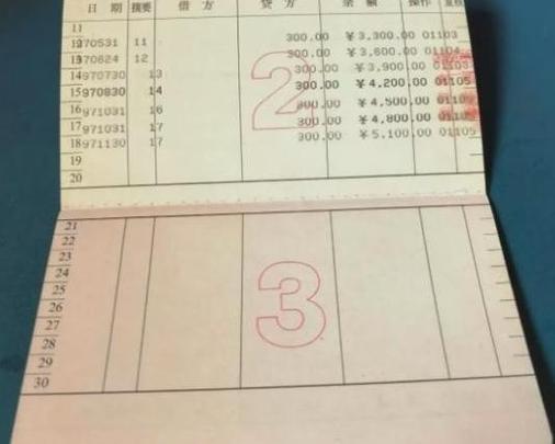 银行卡能不能往存折转账缩略图