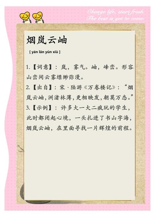 云岫的意思深度解释缩略图
