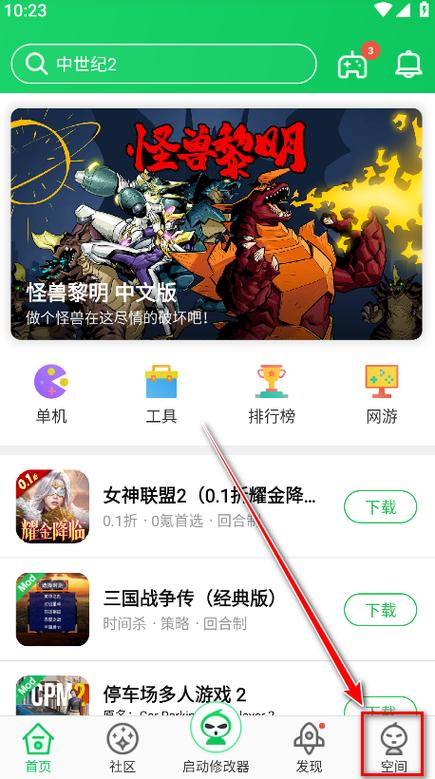 葫芦侠下载免费游戏截图