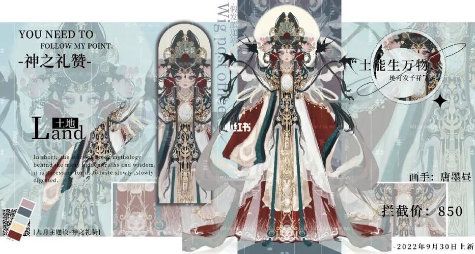 中式神明元素oc图标