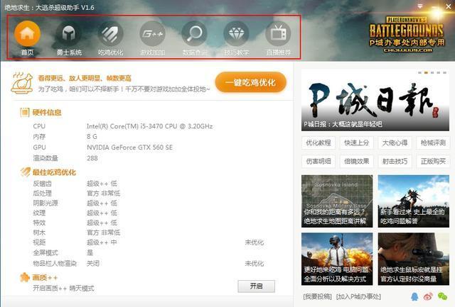 吃鸡里面的战区地址是自动定位的吗缩略图