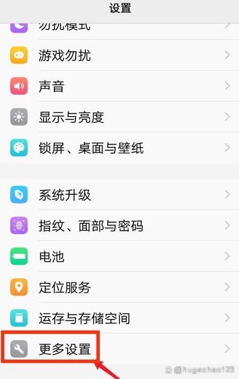 vivo右滑怎么关闭