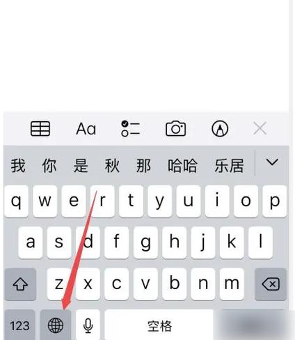 苹果手机切换手写输入法怎么切换缩略图