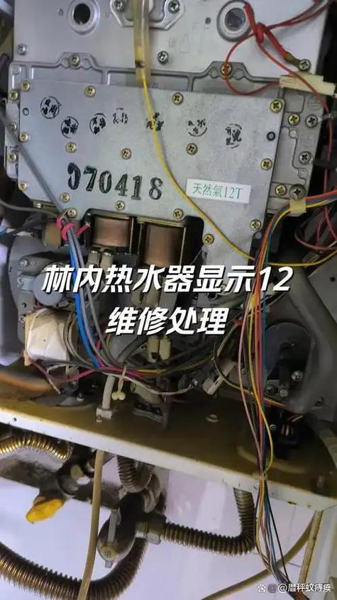 林内燃气热水器常见故障图标