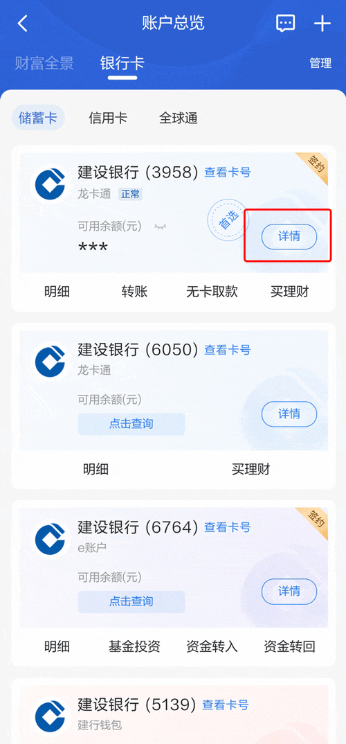 建行二类卡限额要怎么把钱取出来图标