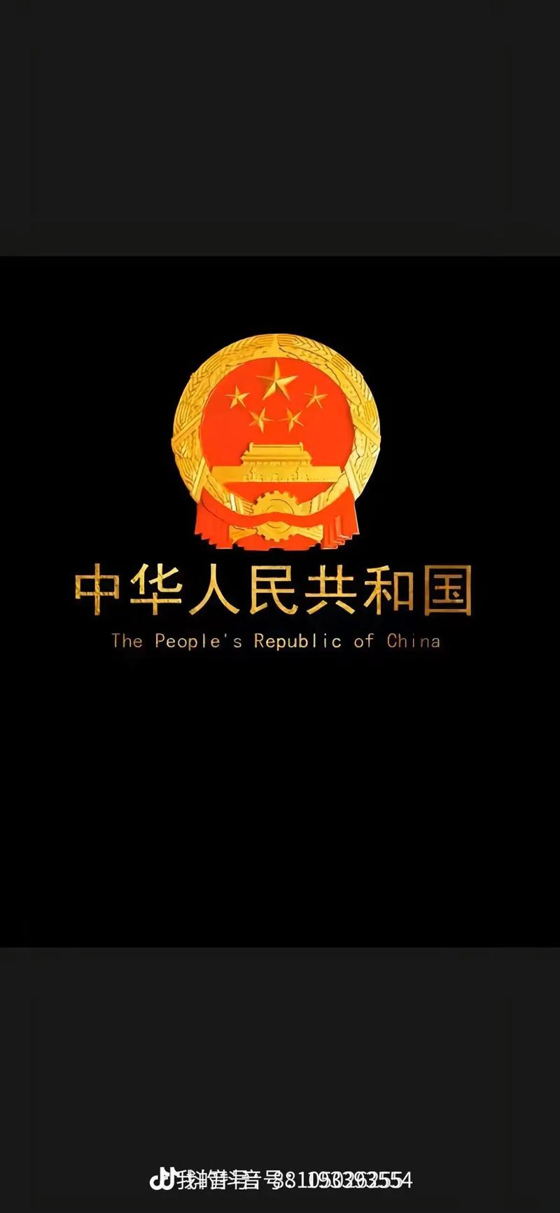 华为手表国徽表盘壁纸缩略图