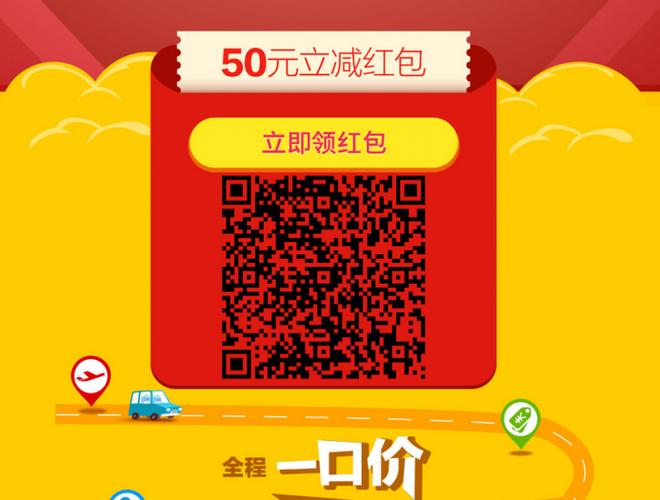 携程红包怎么领