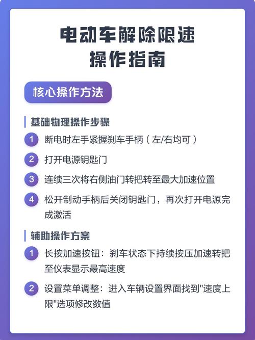 滑板车解除限速方法图解游戏截图