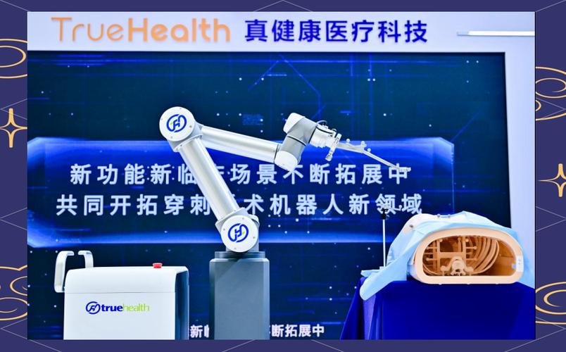 医疗器械机器人龙头公司缩略图