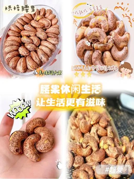 腰果吃多了会流鼻血吗游戏截图