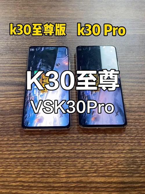 红米k30和k30pro区别缩略图