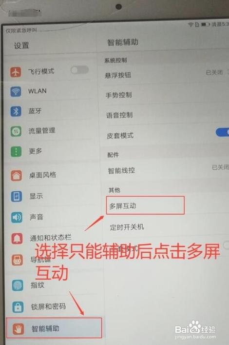 苹果平板看视频怎么满屏图标