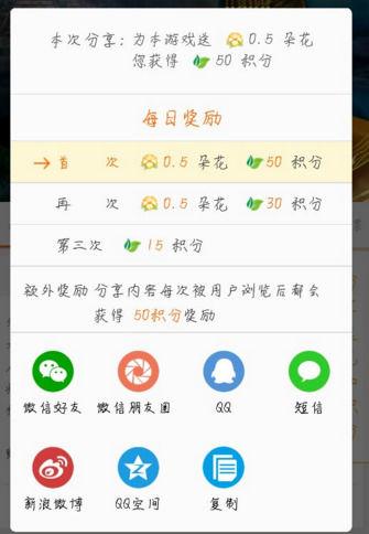 橙光游戏怎么获得999鲜花图标