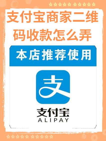 支付宝收款到账提醒在哪里设置缩略图