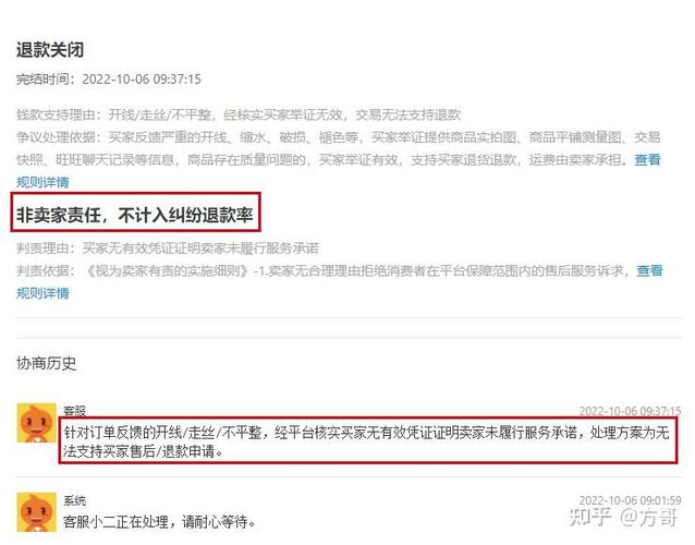 淘宝账号被限制下单怎么办能解除吗缩略图