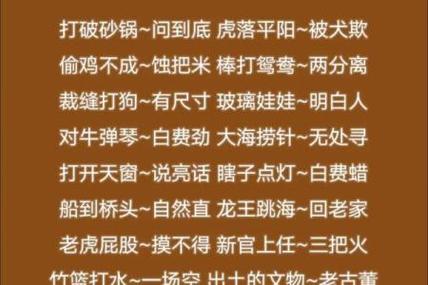 十二生肖换衣服谜语大全缩略图