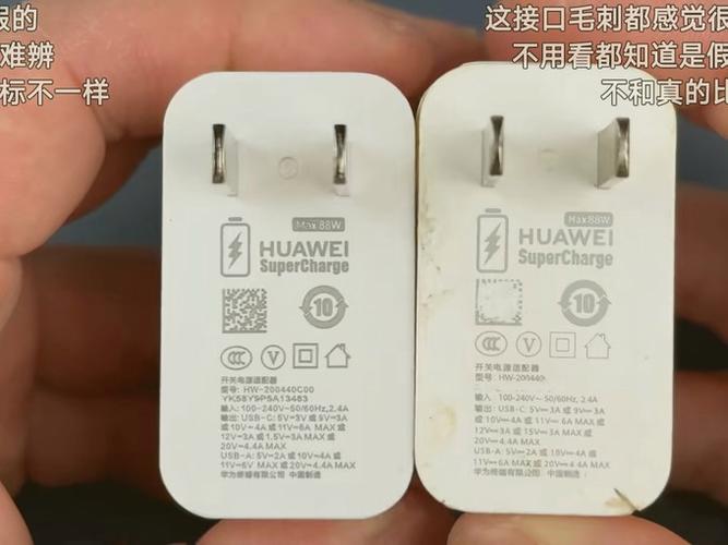 华为充电器序列号查询真伪官网缩略图