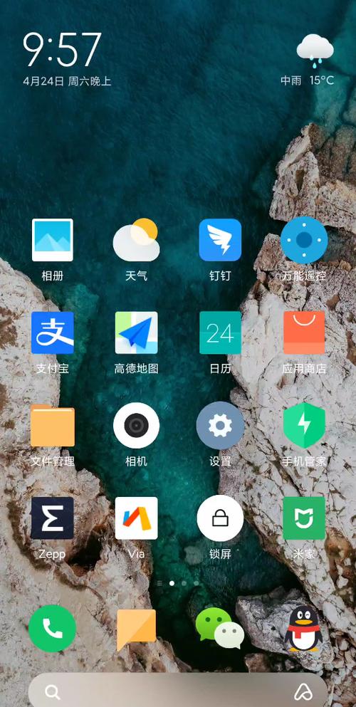 miui12.5桌面安装包稳定版下载官网缩略图