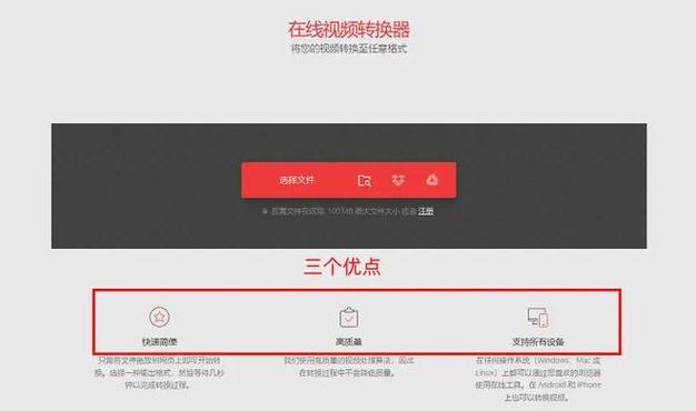 网络机顶盒怎么改成数字机顶盒缩略图