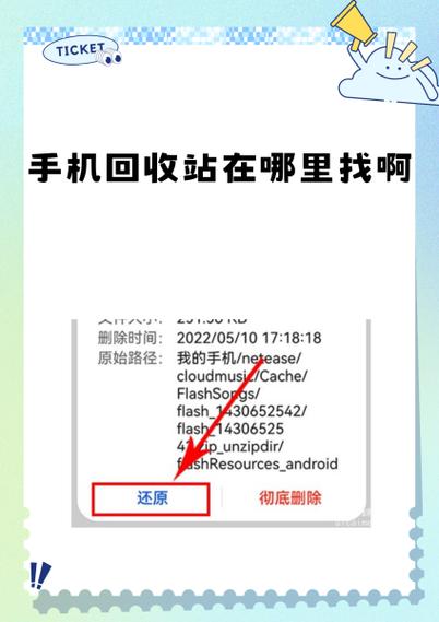 美团删除订单后,回收站在哪里找到缩略图