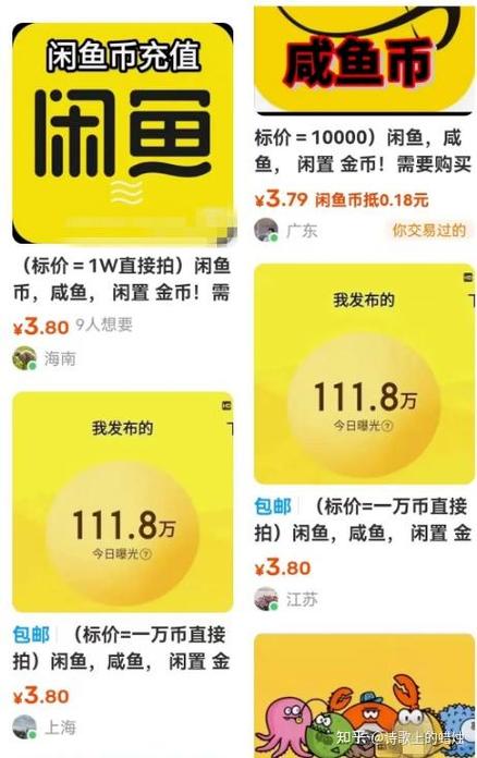 我是闲鱼小游戏赚钱版缩略图