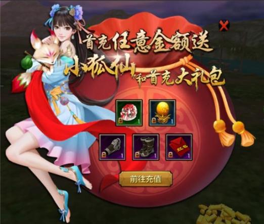 天龙八部腾讯礼包图标