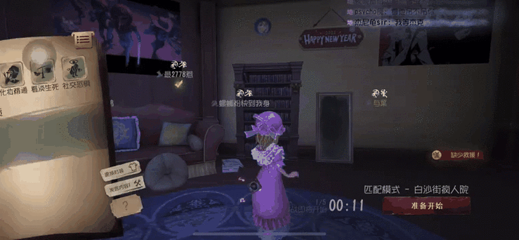 第五人格邮箱账号忘了怎么办图标