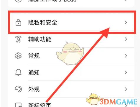 ie浏览器阻止窗口弹出怎么解除游戏截图