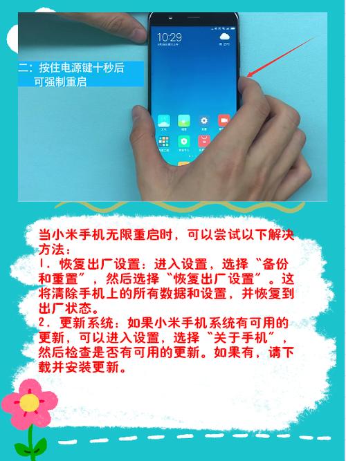 小米13自动重启怎么回事缩略图