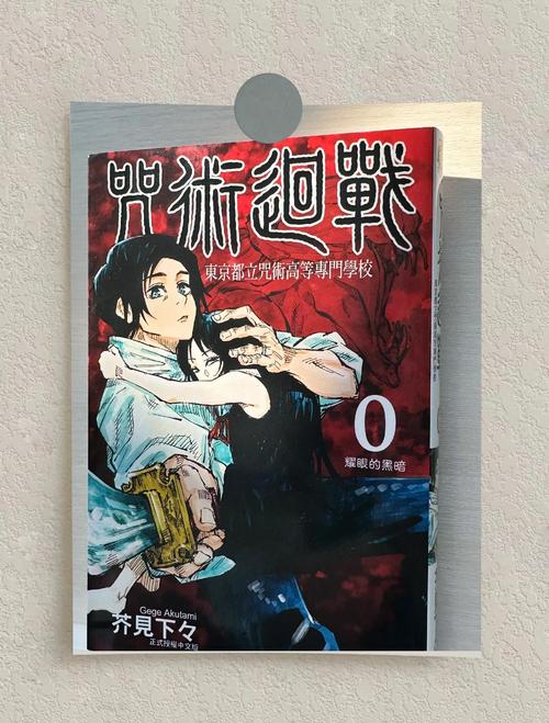 咒术回战零卷在线观看图标