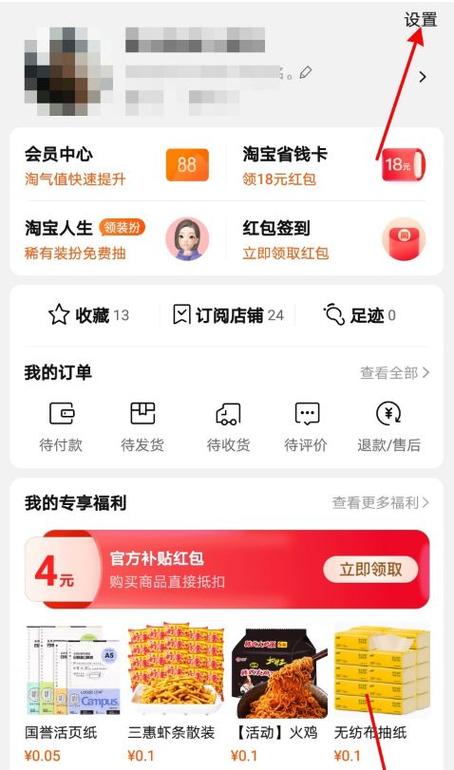 闲鱼怎么更换绑定的支付宝游戏截图