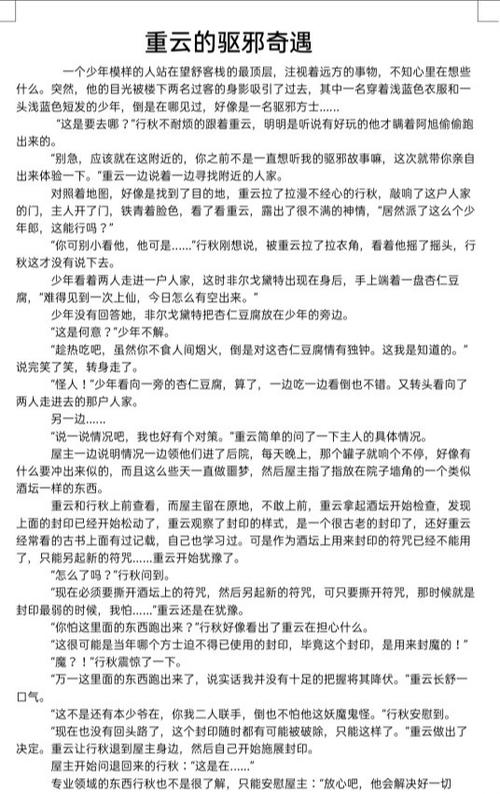 宗师美母败北比武小说最新章节更新缩略图