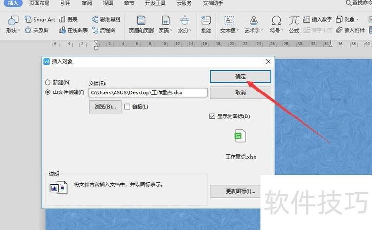 WPS文档表格边框有一侧无法设置缩略图