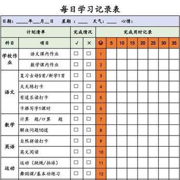 快乐寒假打卡表图标