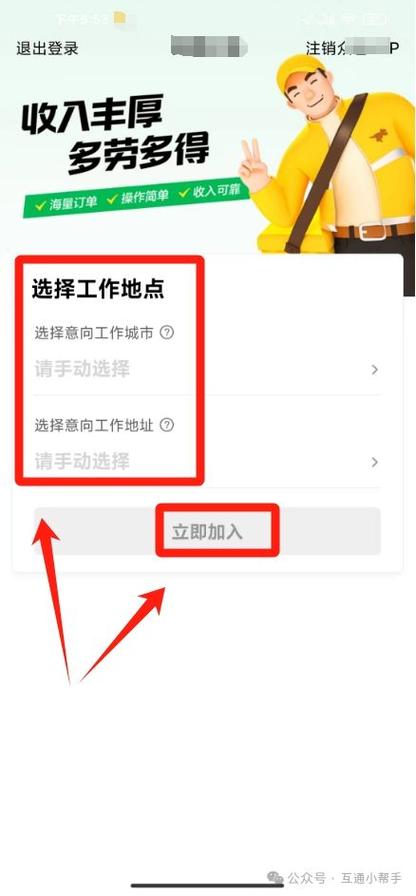 美团电单车客服电话人工服务24小时缩略图