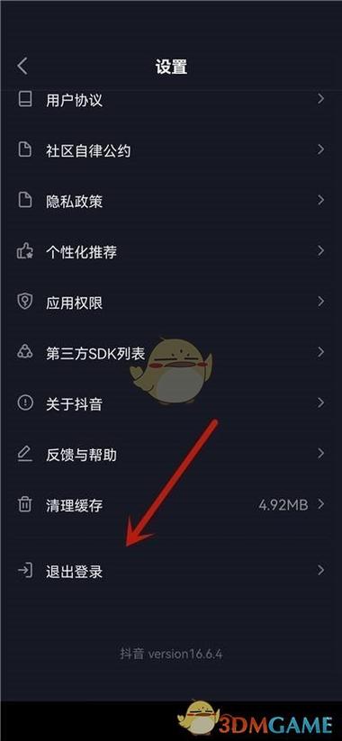 抖音如何退出登录另一个账号缩略图