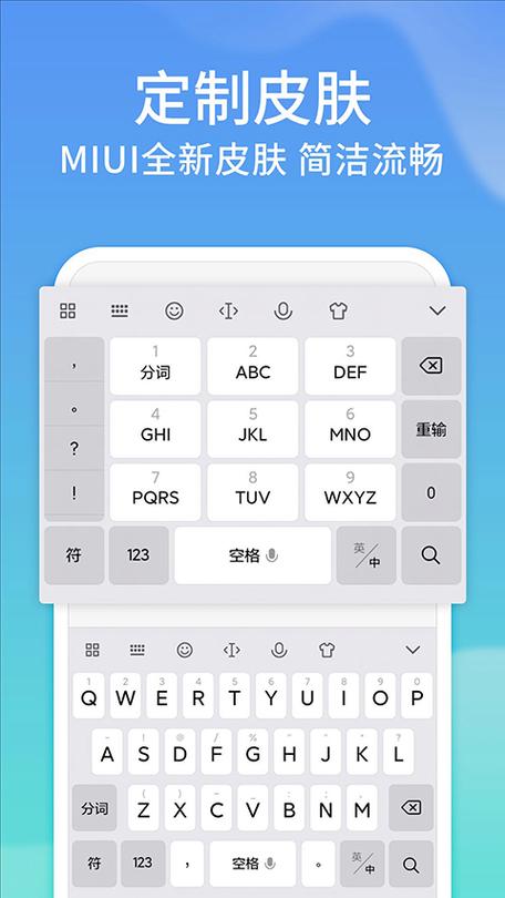 讯飞输入法下载安装到手机缩略图