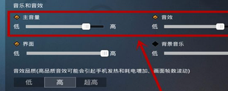 吃鸡开麦了队友听不到缩略图