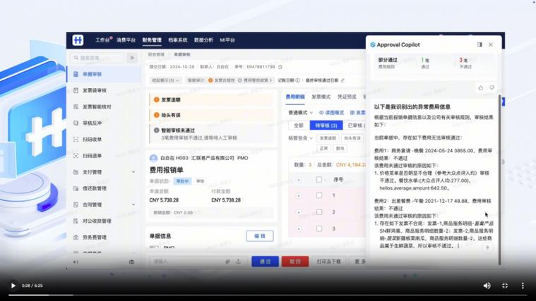 京东买的东西退货了还能报销吗缩略图