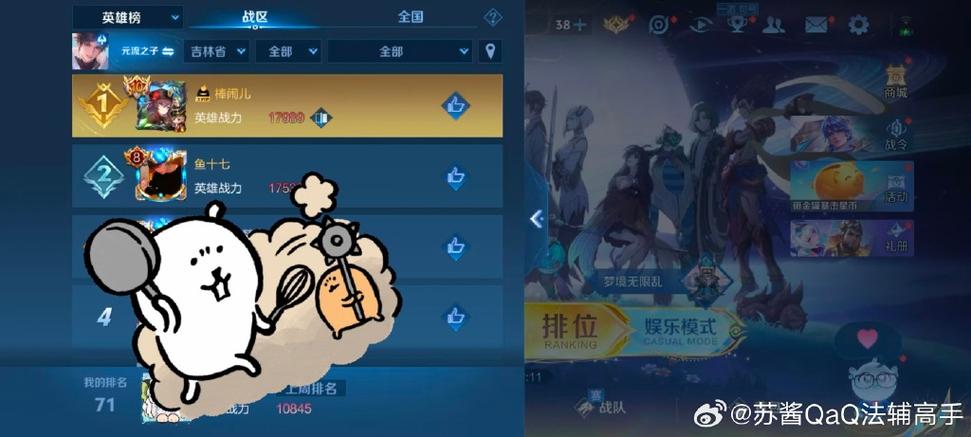 王者荣耀改了战区金标会消失吗缩略图