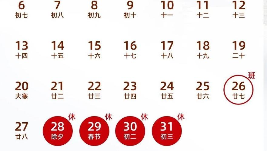 2025年春节法定节假日是几天缩略图