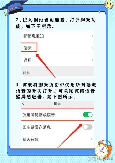 苹果手机使用微信语音黑屏的解决方法图标
