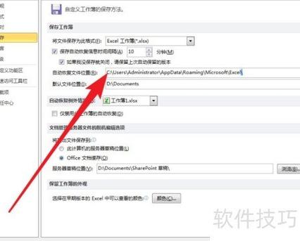 excel缓存文件在哪里可以找到缩略图