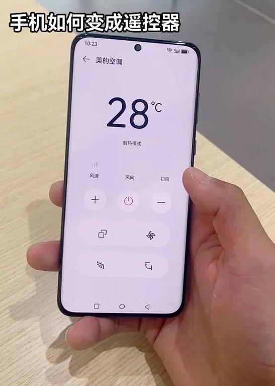 华为手机没有红外线怎么遥控空调缩略图