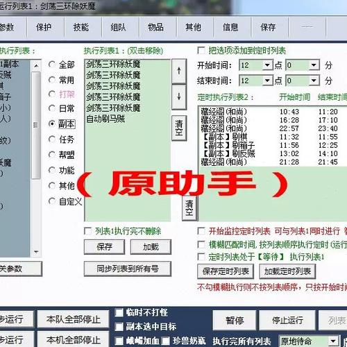 天龙八部一个ip能上几个账号缩略图
